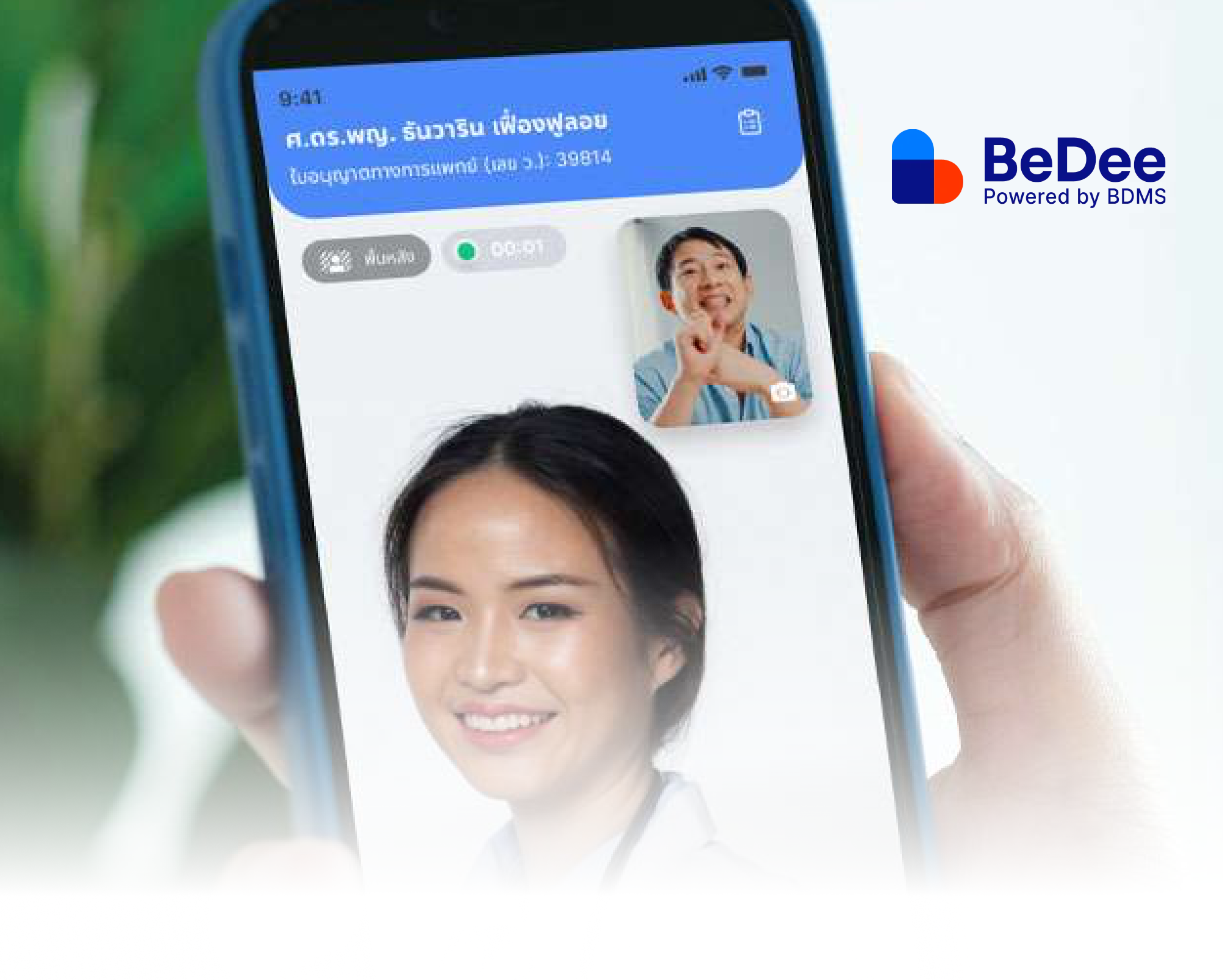 Bedee  (Healthcare)